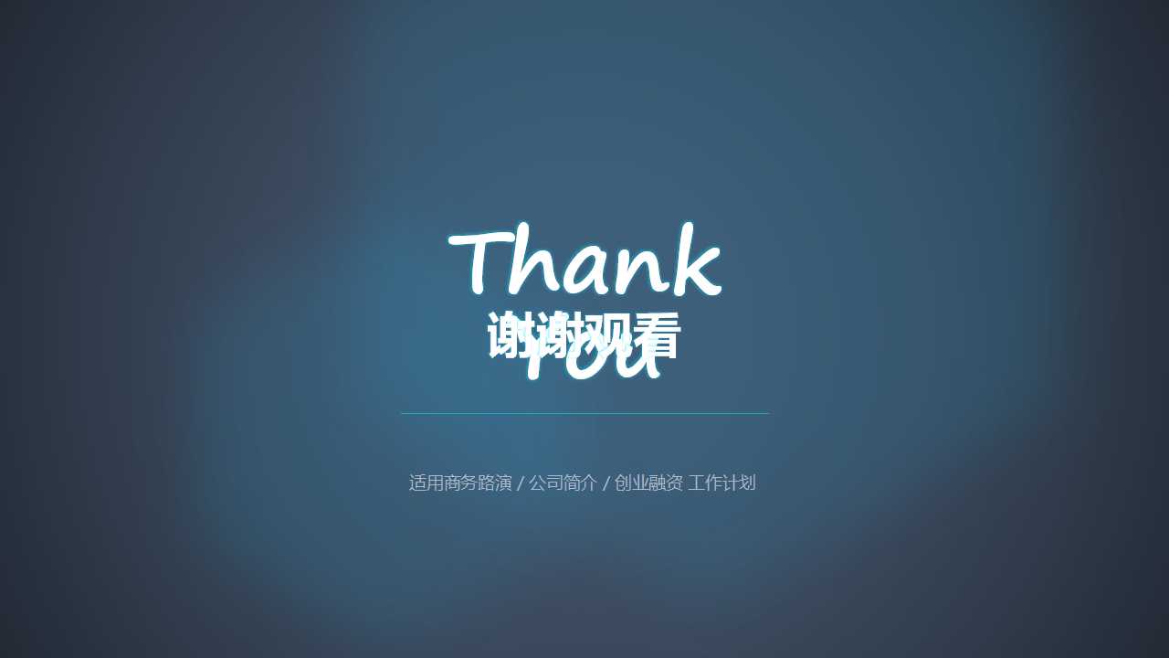 简洁蓝色ppt模板