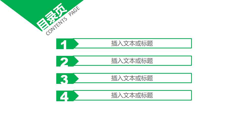 教学科技网络背景PPT模板