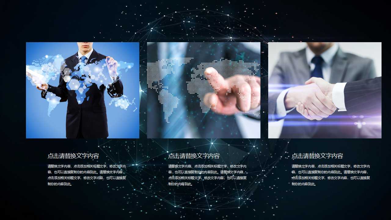 浪漫电子ppt动态模板