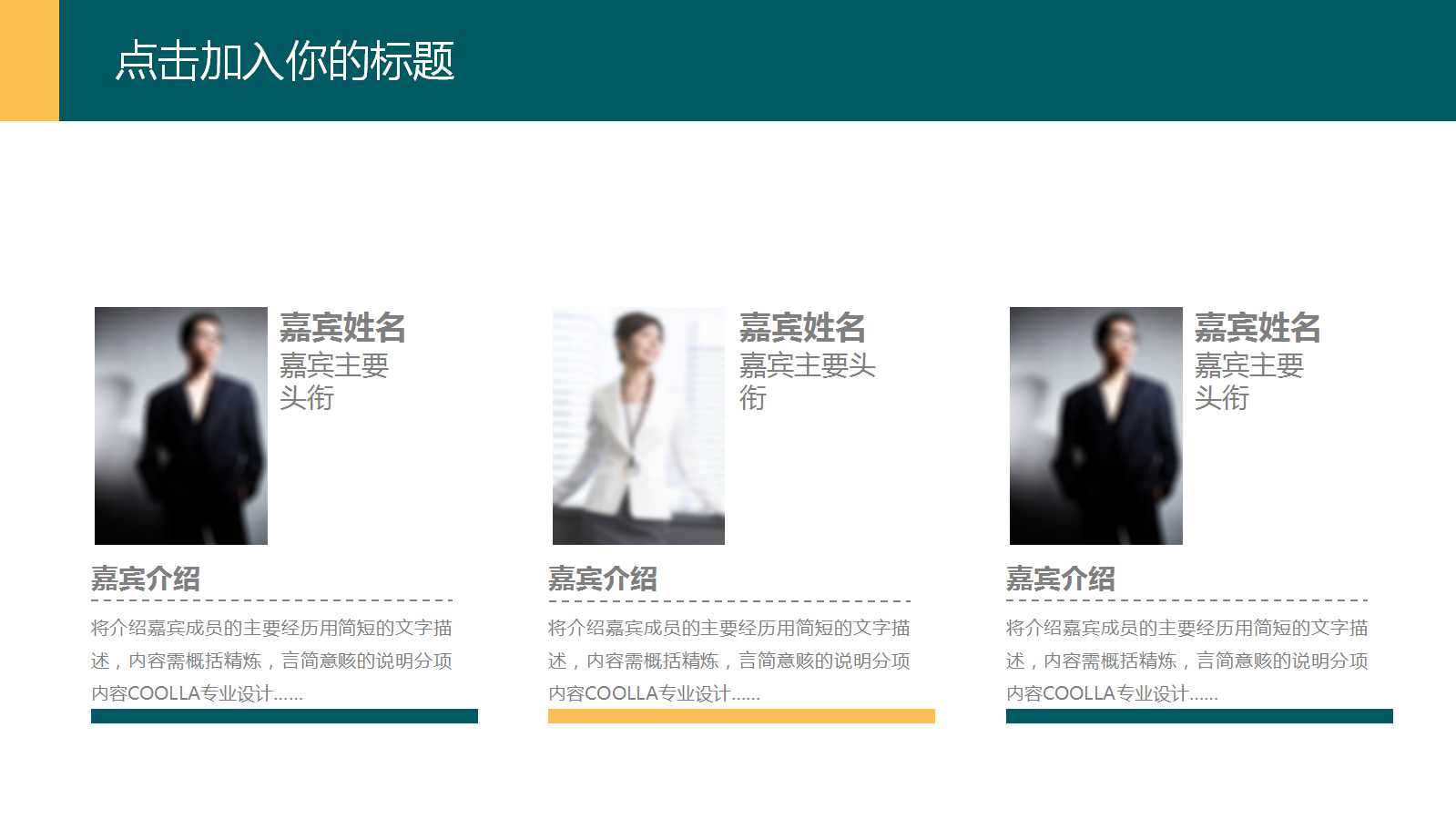 财务分析PPT课件二