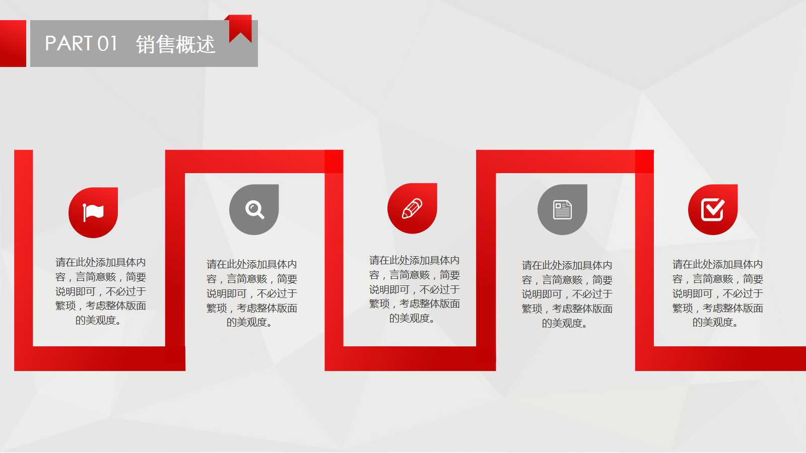 戈德品牌整合传播操作方案PPT课件