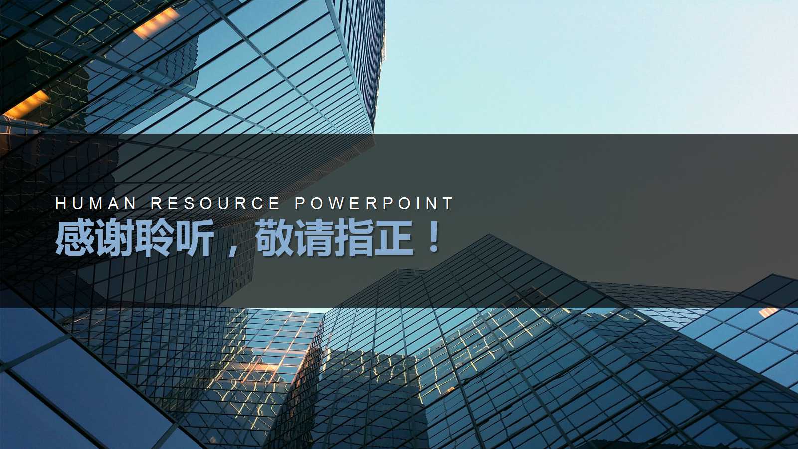 财务分析PPT课件一