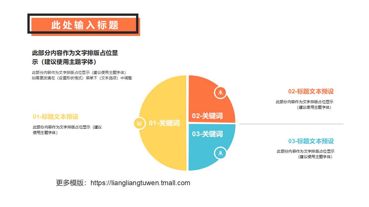 科技主题专用背景PPT模板