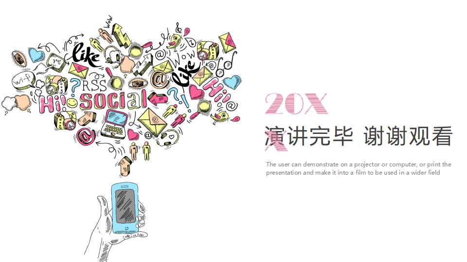 梦幻科技PPT模板