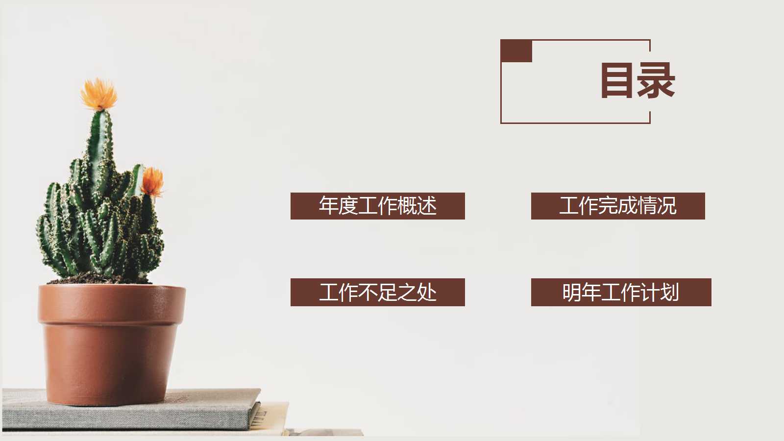 6S现场管理实用培训教程PPT课件