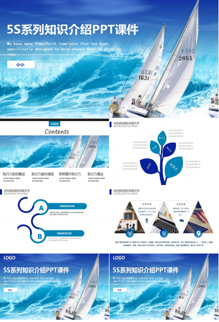 5S系列知识介绍PPT课件