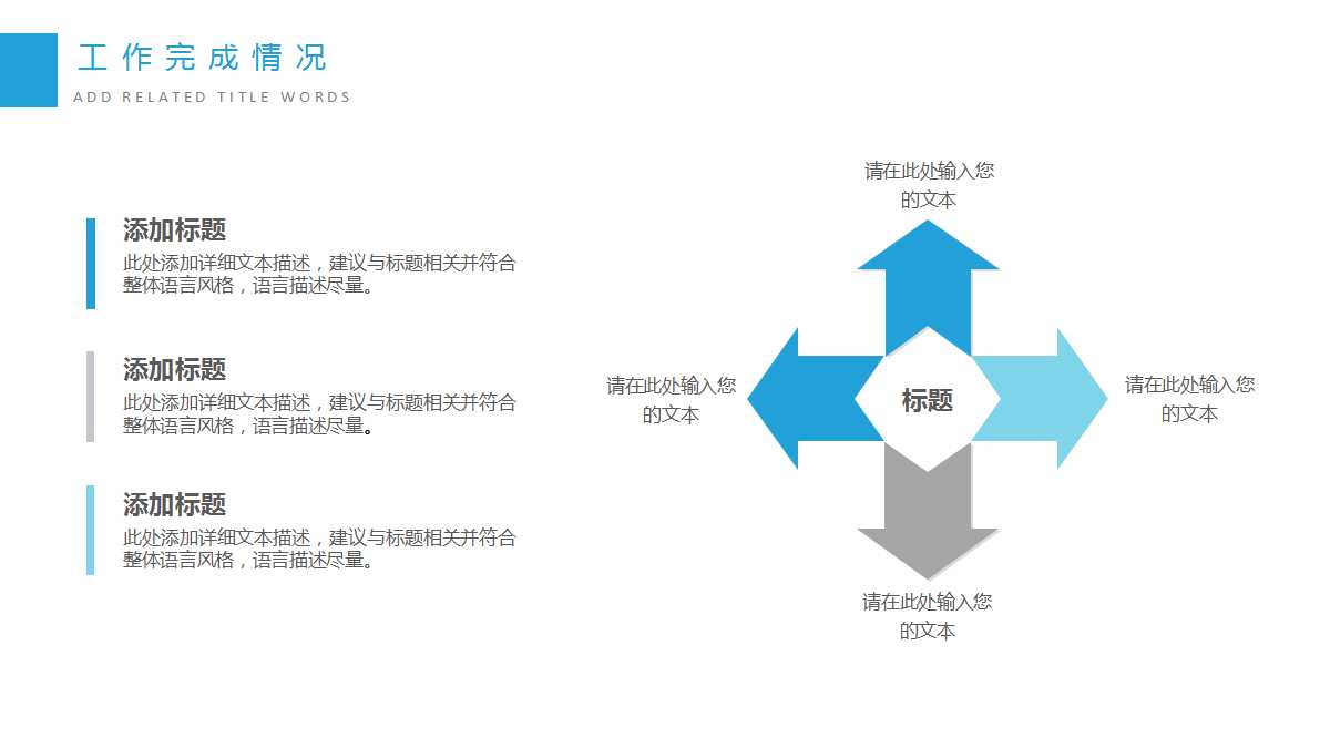 财务分析与财务管理PPT课件