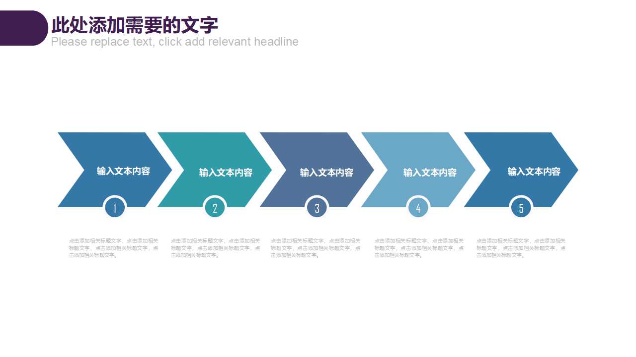 化学科技PPT模板