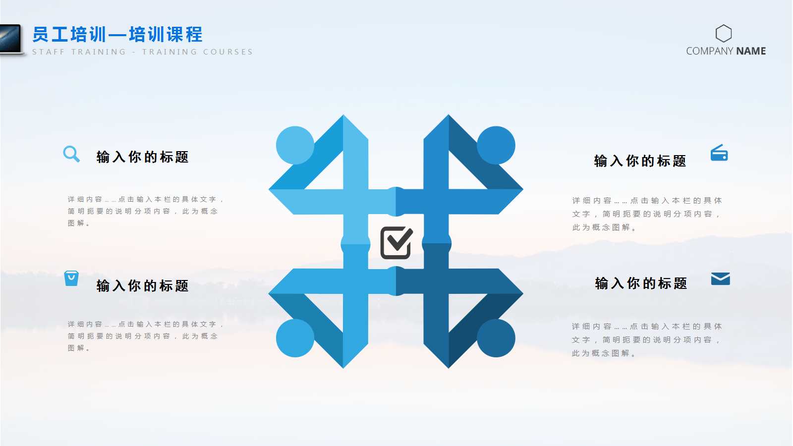 安全标准培训PPT课件三