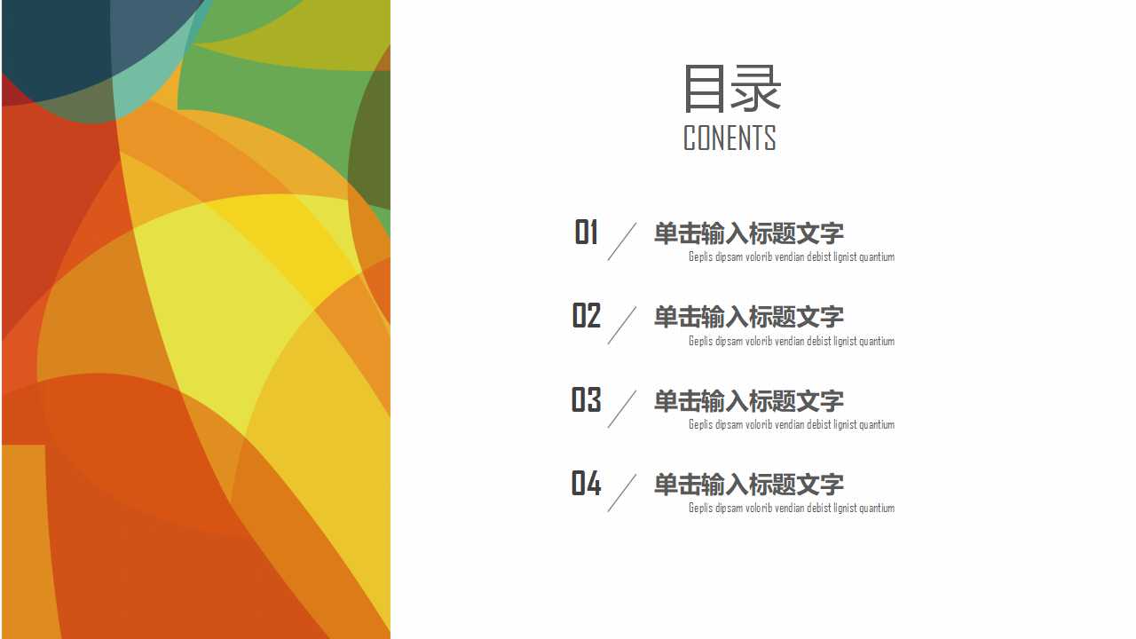 服装业电子商务PPT课件