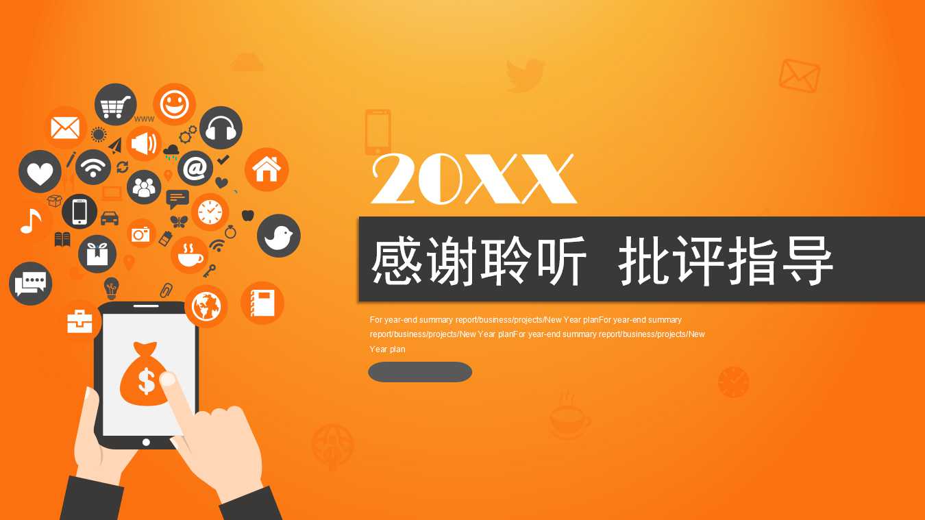 科技齿轮幻灯片模版