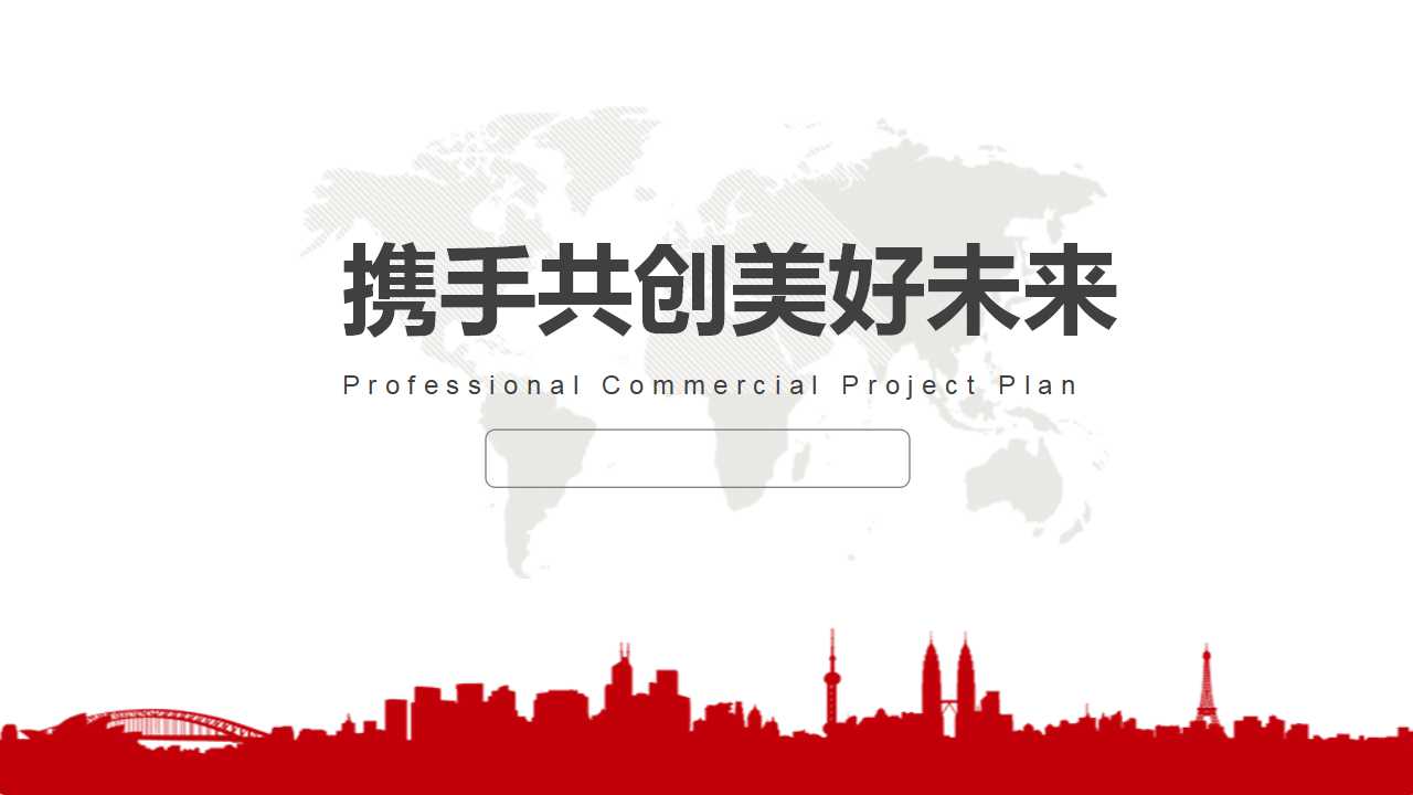 非人事经理的人事管理技巧集PPT课件