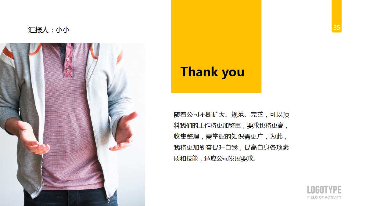 成功操作岗位评价PPT课件三