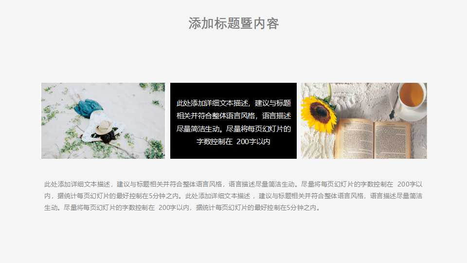 商务汇报动态ppt模板