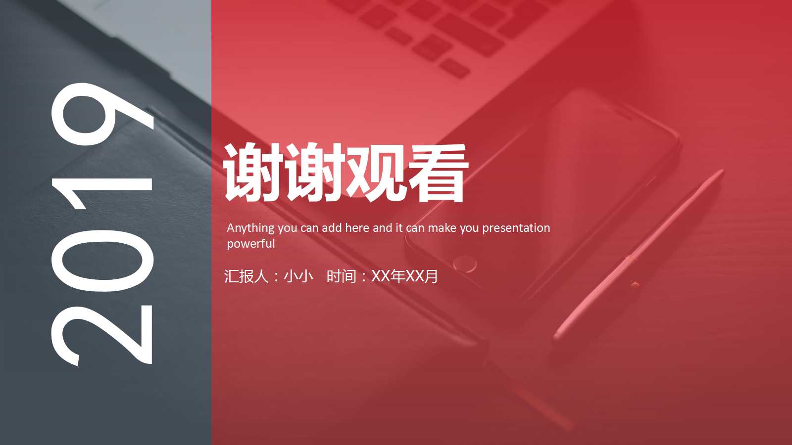 ERP中的企业预算PPT课件