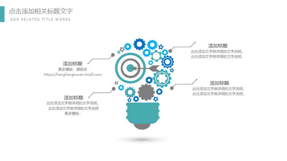 科技通用PPT模板
