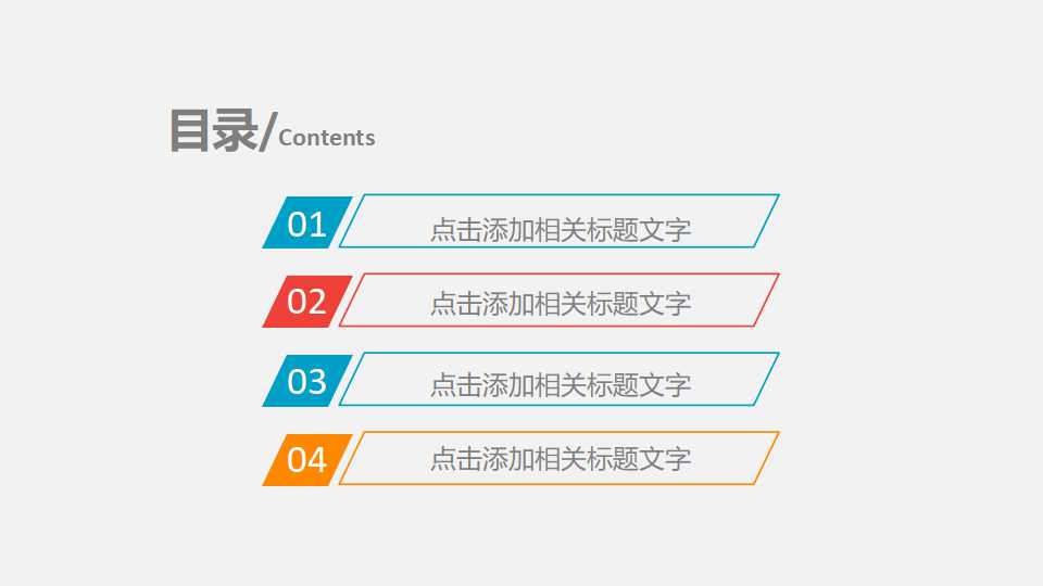 科技PPT模板：数码主题