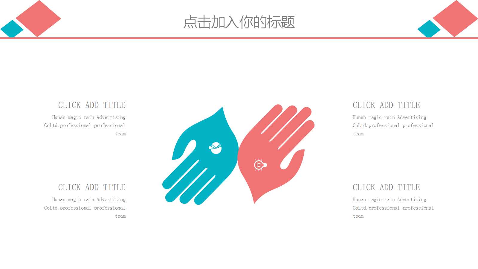 财务管理PPT课件三