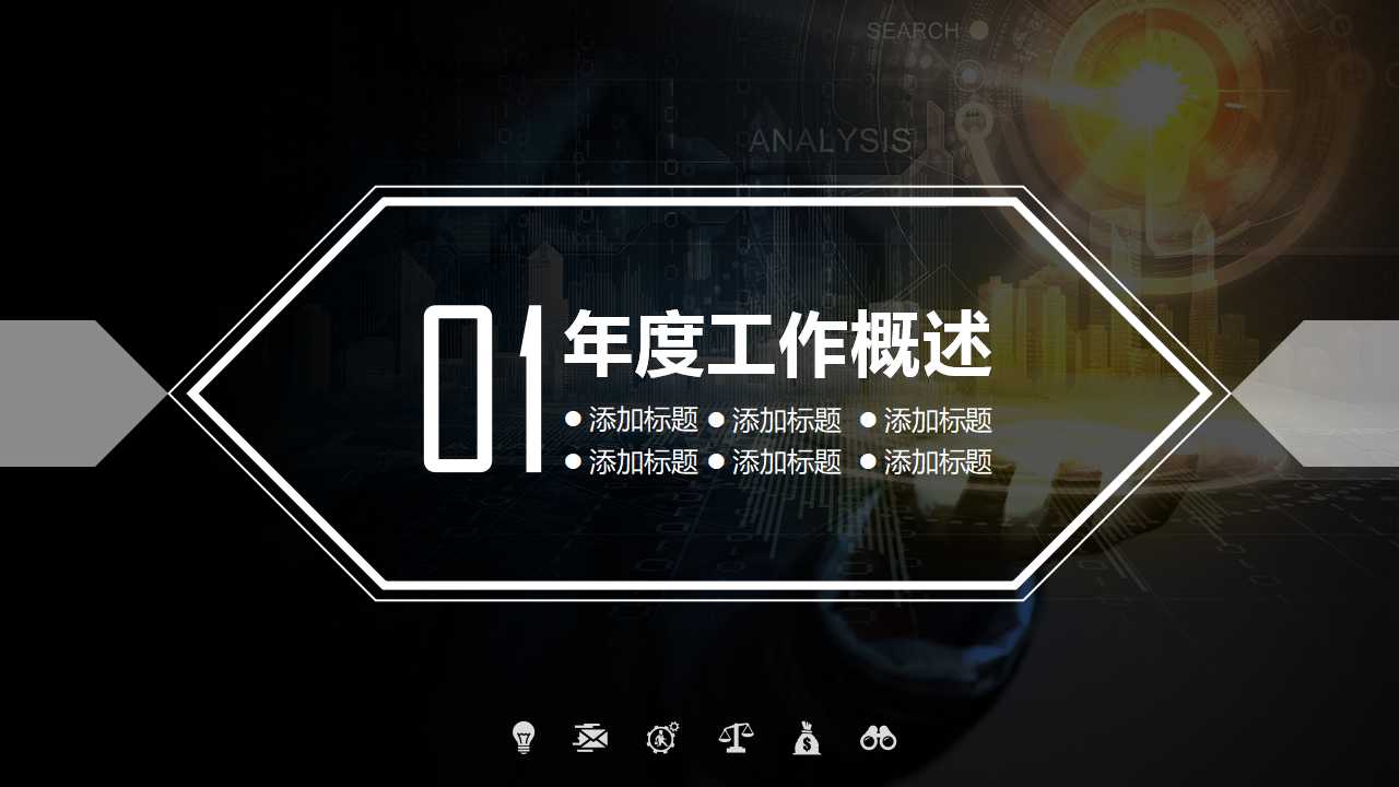 www__科技时代PPT模板