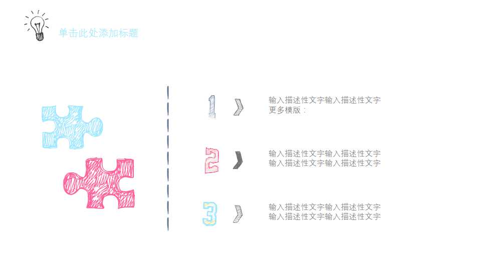 梦幻科技PPT模板