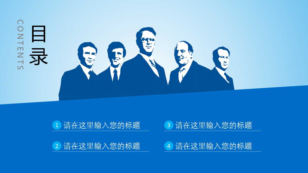 财务分析的一般方法PPT课件