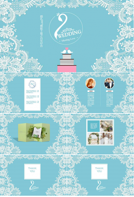 婚礼PPT模板下载之百年好合