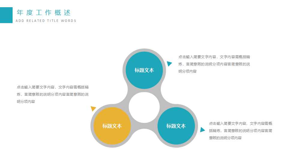 幻灯片模版-科技专用文件
