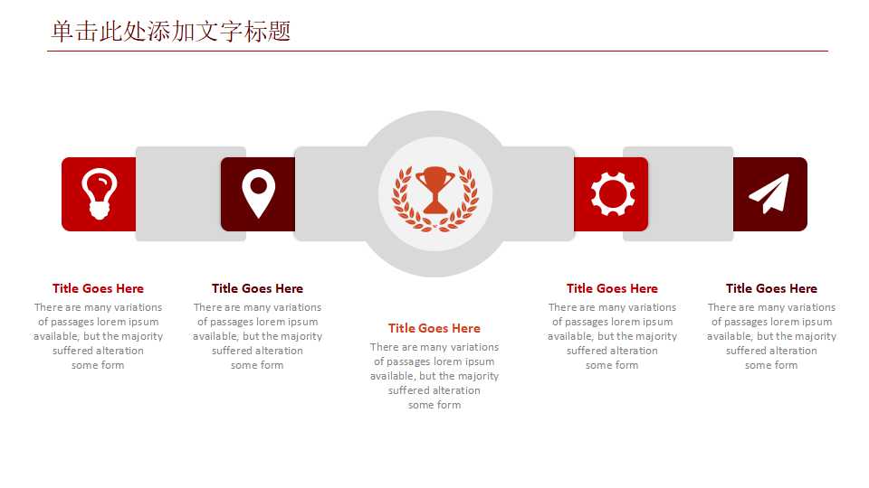 中国电子巨头品牌规划案例PPT课件二