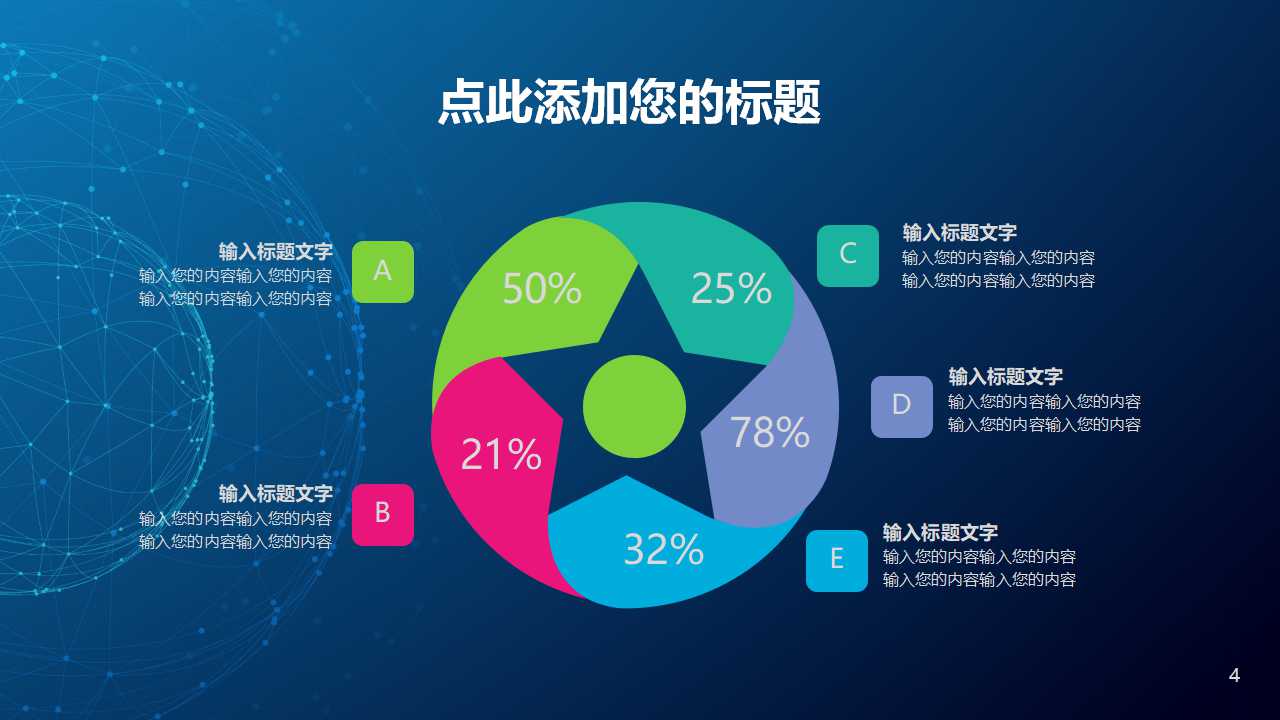 时尚简洁电子商务实训报告总结ppt模板
