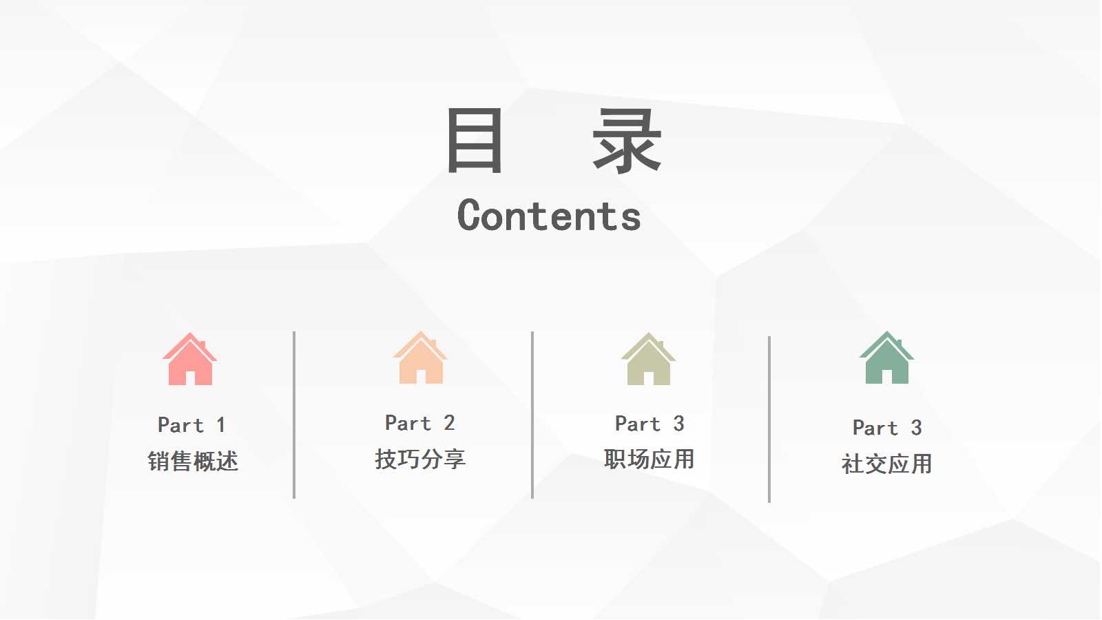 党费会计核算办法PPT课件