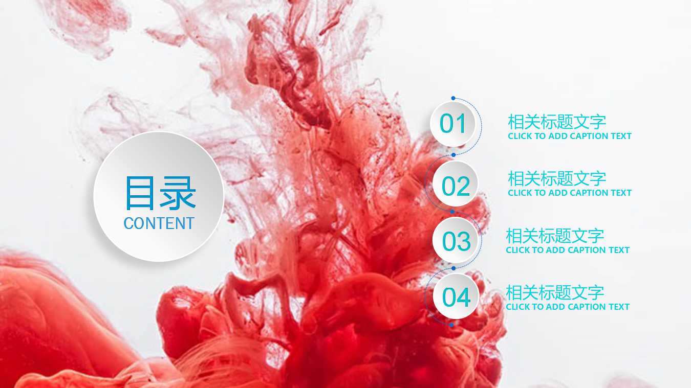 科技PPT模板：彩虹背景