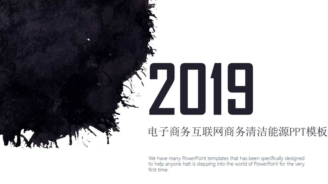 电子商务互联网商务清洁能源PPT模板