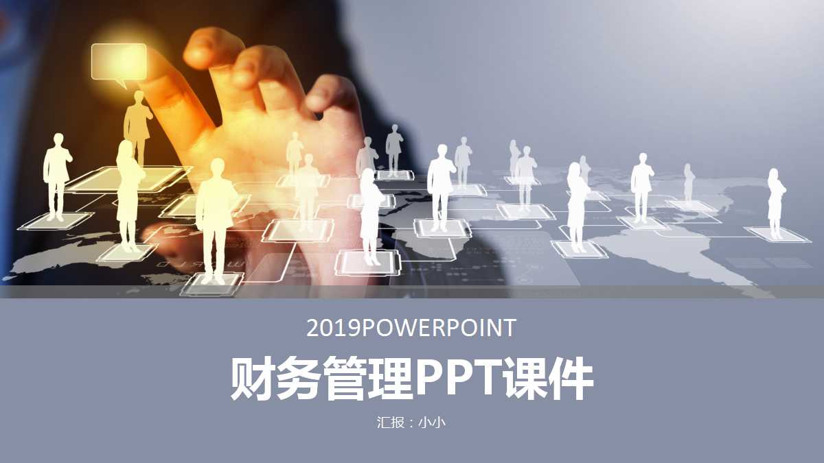 财务管理PPT课件十七