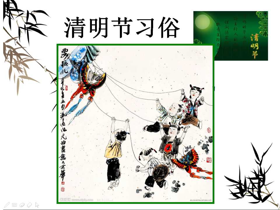 清明主题班会ppt模板