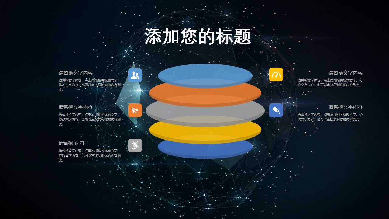 浪漫电子ppt动态模板