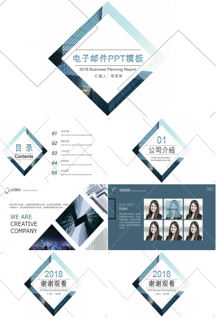电子邮件PPT模板