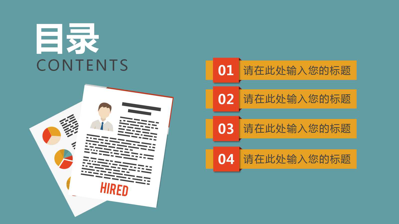 创造并留住顾客——物竞天择 适者生存PPT课件一