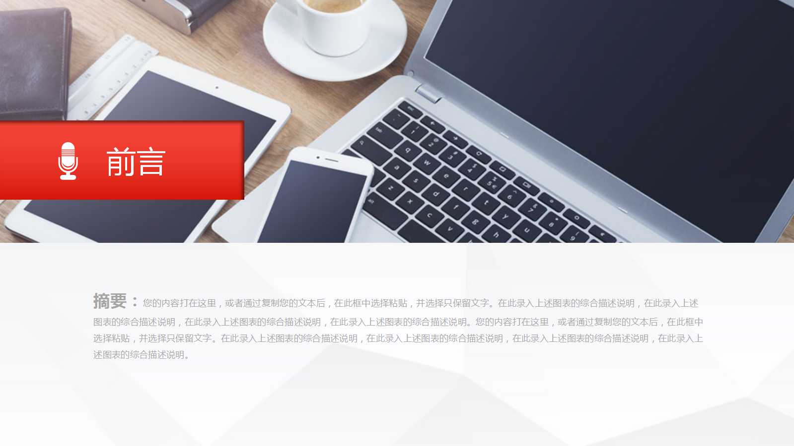 财务管理PPT课件八