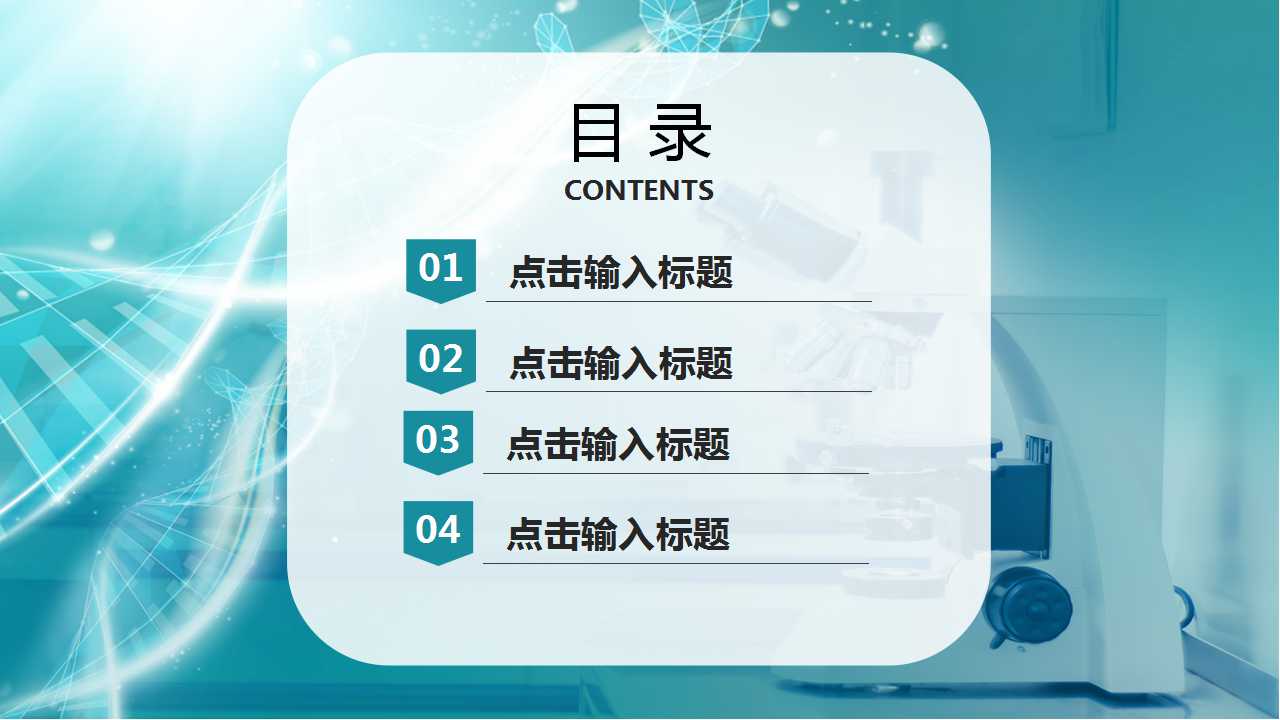 医务工作背景－商务行业PPT模板