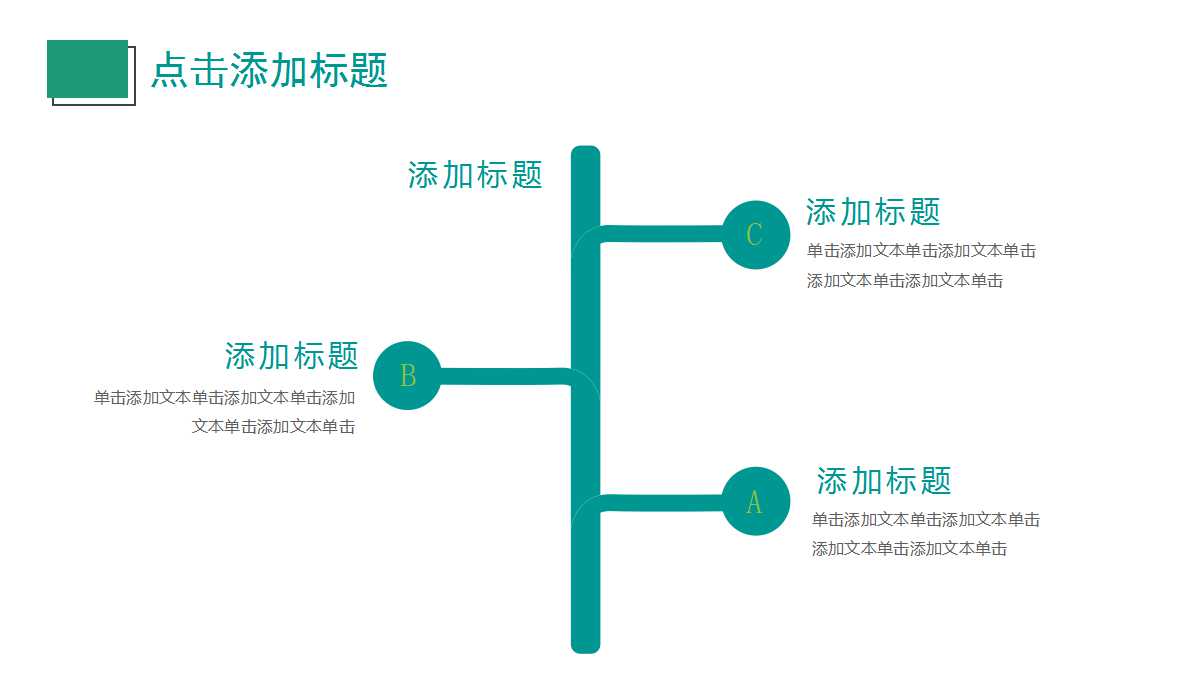 富润家园广告推广策划案PPT课件一