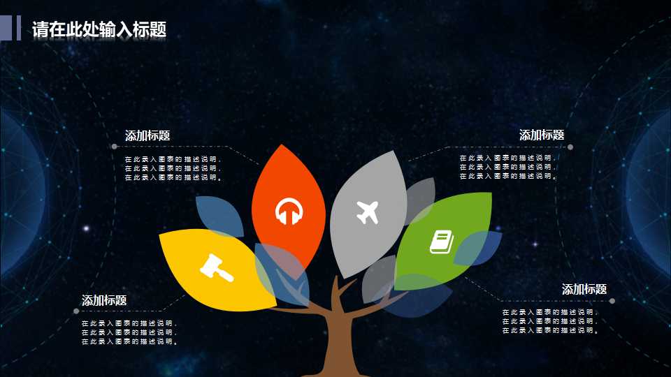 国家信息化与电子政务PPT课件