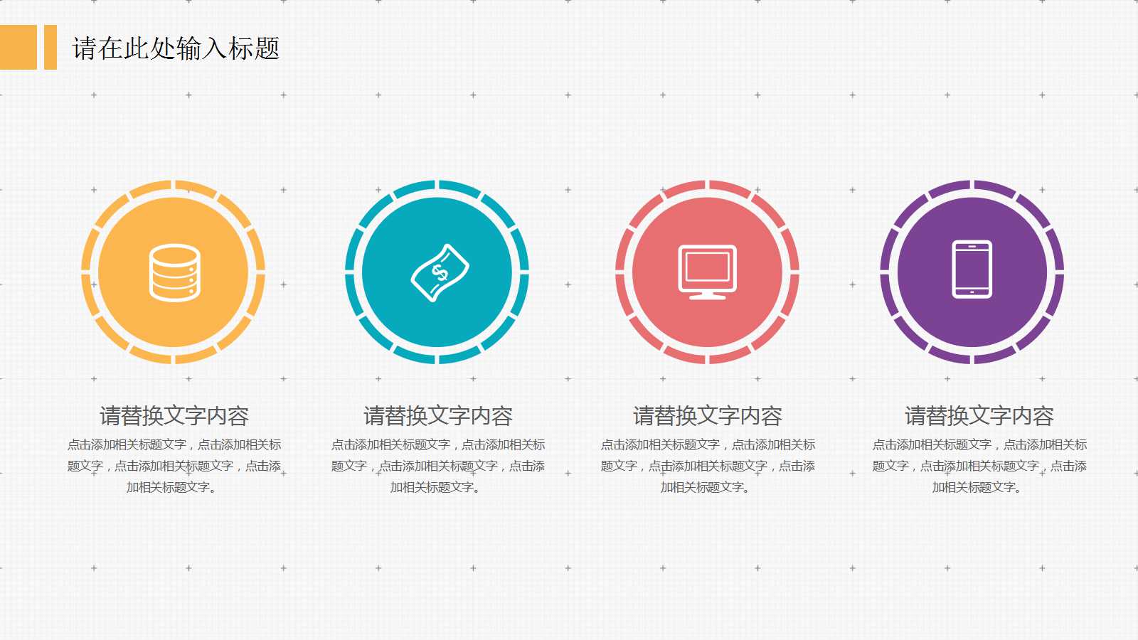 成功经理人的七个好习惯PPT课件