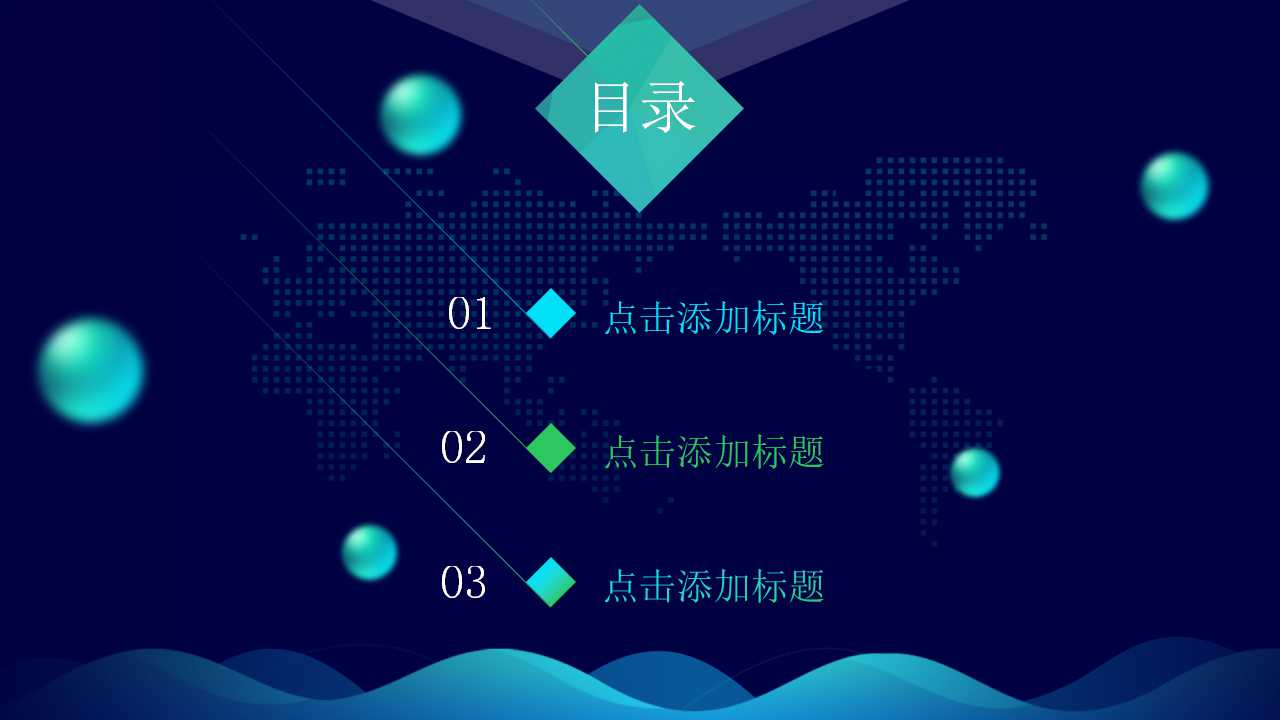 面向电子政务的知识管理PPT课件