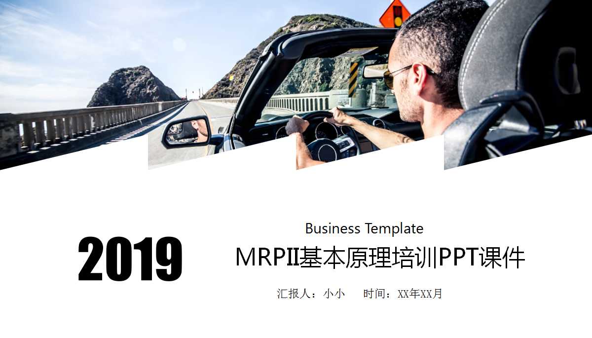 MRPII基本原理培训PPT课件二