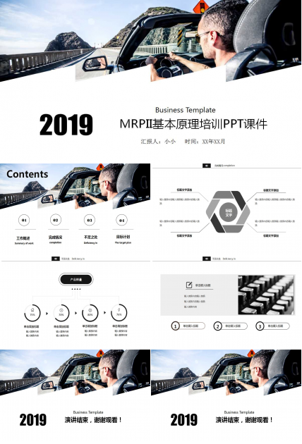 MRPII基本原理培训PPT课件二