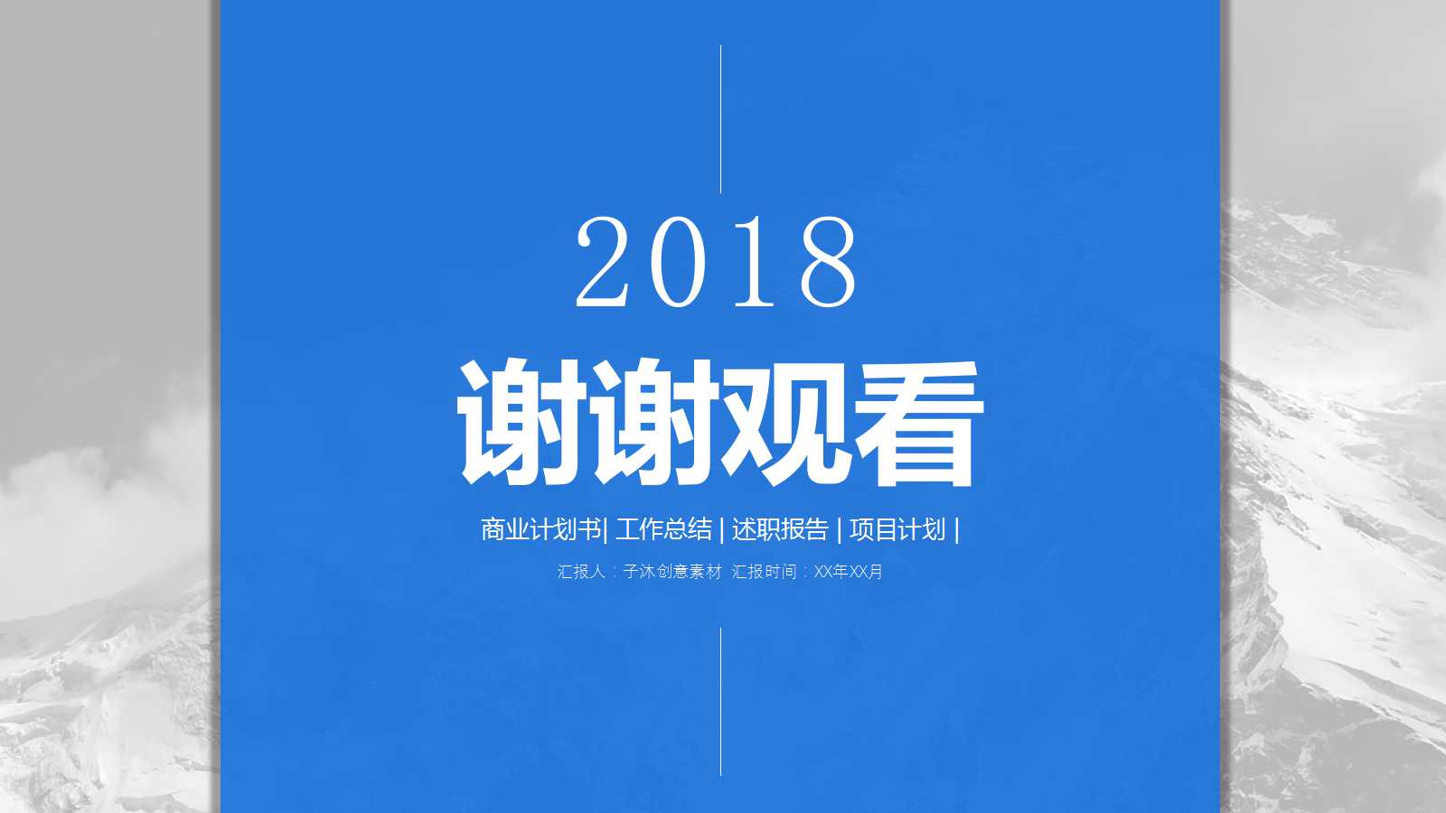 等待生产线管理PPT课件