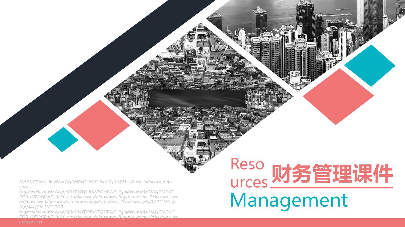 财务管理PPT课件三