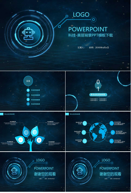 科技-美丽背景PPT模板下载