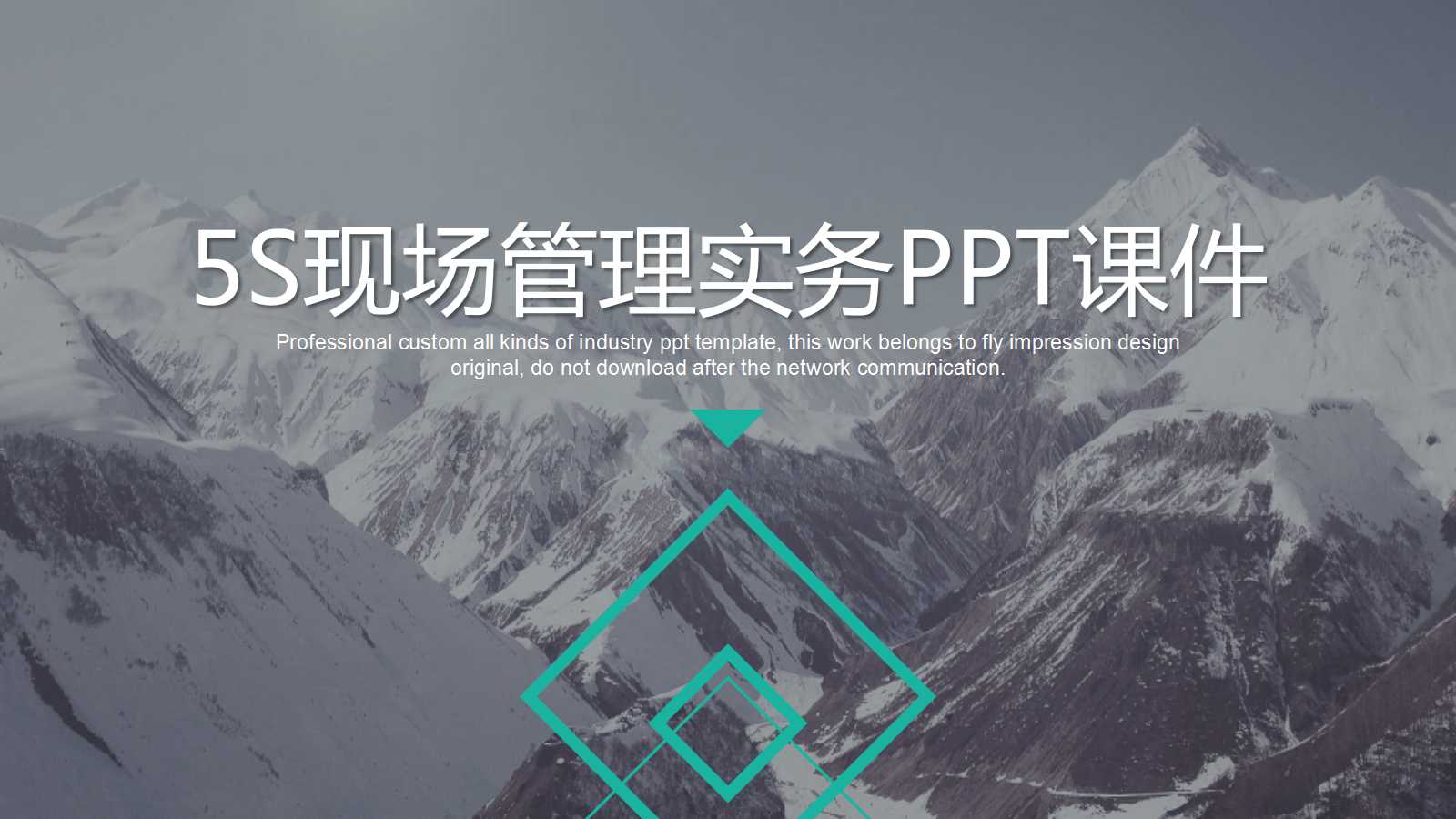 5S现场管理实务PPT课件