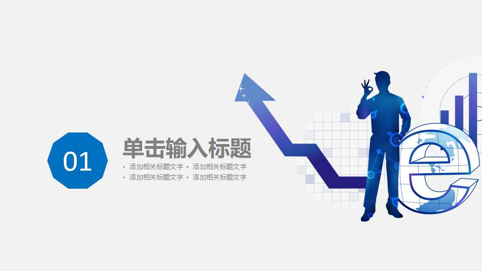 科技类背景PPT模板下载